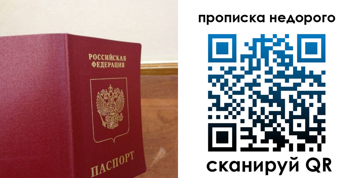 временная регистрация в Сланцах