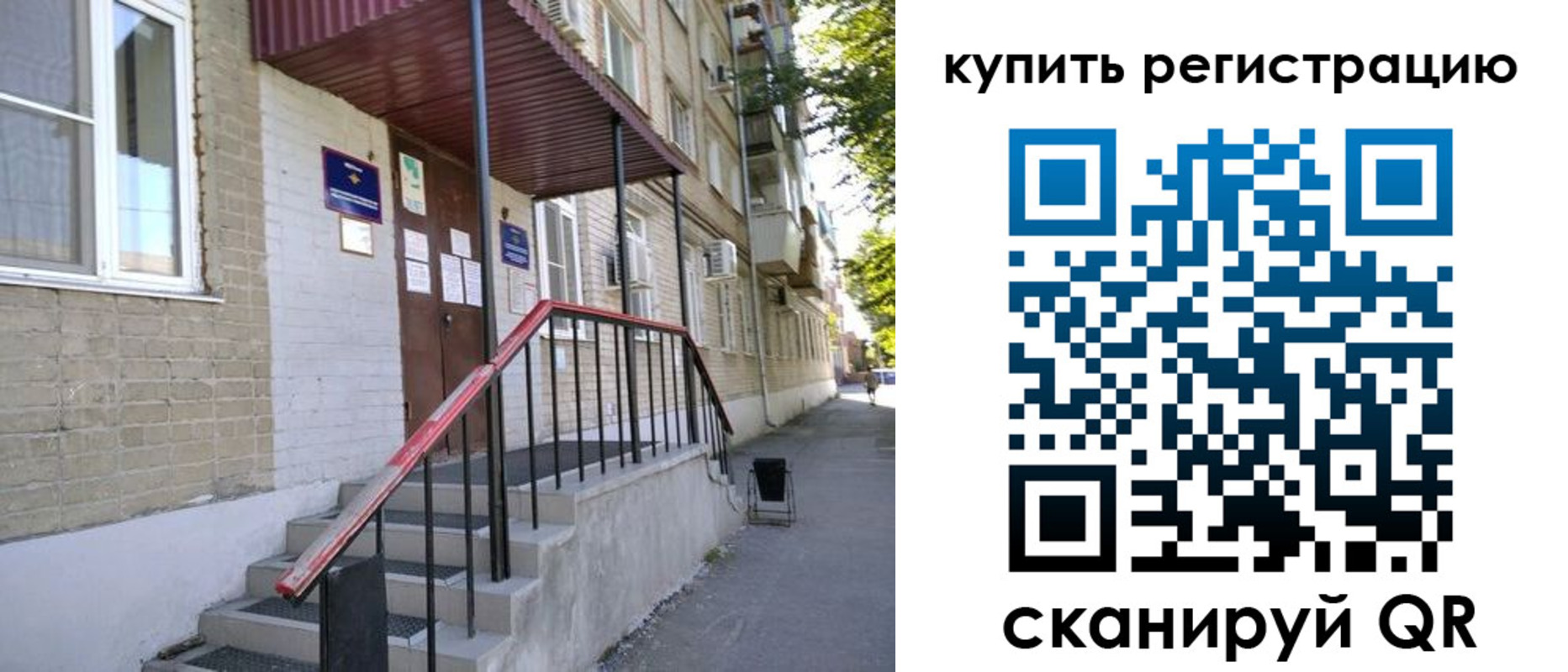 где прописаться в Сланцах